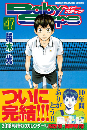Creator Hikaru Katsuki Comments on Baby Steps Tennis Manga's Cancellation -  Interest - Anime News Network