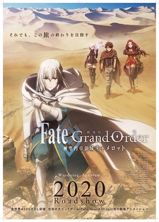 1st Fate Grand Order Anime Film S 2nd Teaser Subtitled In English