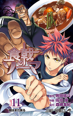 A Review of Food Wars: Shokugeki No Soma, by The Anime Club @ Ashoka  University