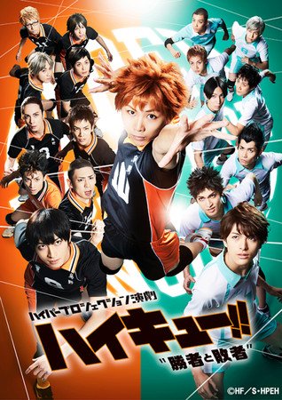 Haikyu!! Manga Gets New Stage Play in 5 Japanese Cities This Fall - News -  Anime News Network