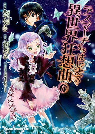 Death March to the Parallel World Rhapsody (light novel) - Anime News  Network