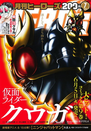 Batman Ninja Anime Gets Manga by Nobunagun's Masato Hisa (Updated) - News -  Anime News Network