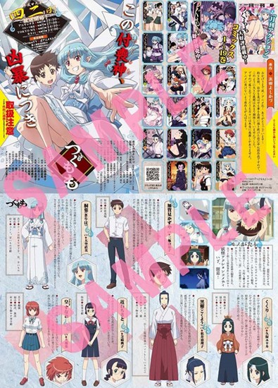 FEATURE: Tokyo Anime Fair 2013 Report Part 6: Upcoming TV Anime Flyers -  Crunchyroll News