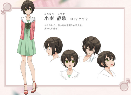 Skirt no Naka wa Kedamono Deshita. Anime's Video Previews Voice Cast - News  - Anime News Network