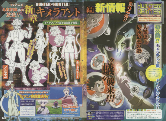 New Story Arc Announced for Anime Hunter x Hunter