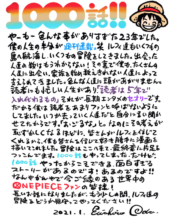 eiichiro-oda-letter.jpg