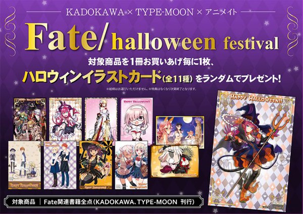 Retailer Animate Offers Fate Grand Order Halloween Illustration Cards Interest Anime News Network