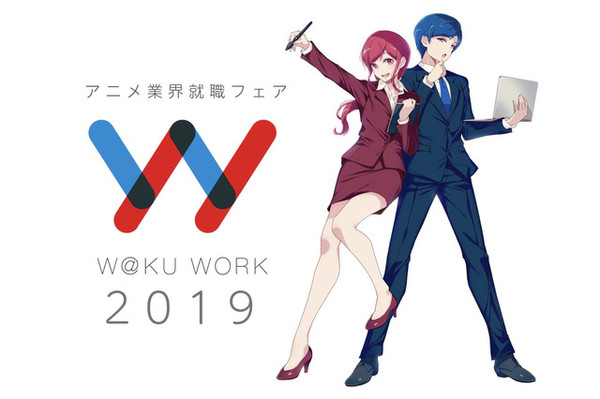 2nd Annual Anime Career Fair Targets New Graduates - Interest - Anime News  Network