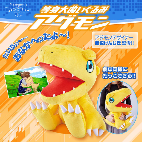 Digimon Adventure huge Agumon stuffed toy Japan