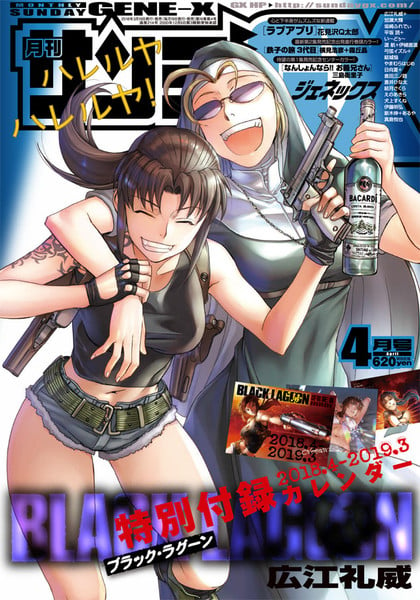 Black Lagoon Calendar Features Newly Colored Manga Illustrations Interest Anime News Network