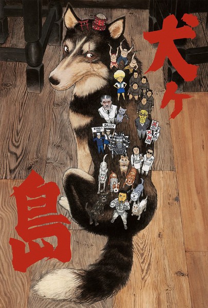 L'isola di cani poster Katsuhiro Otomo Akira