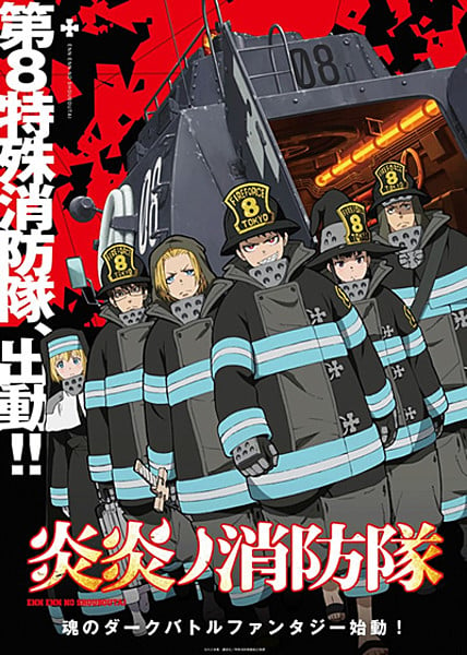  Fire Force: Season 1 - Part 1 [Blu-ray] : Yuki Yase, Yamato  Haijima: Movies & TV