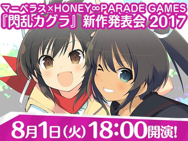 Senran Kagura Game Series to Announce New Title on August 1 - News - Anime  News Network
