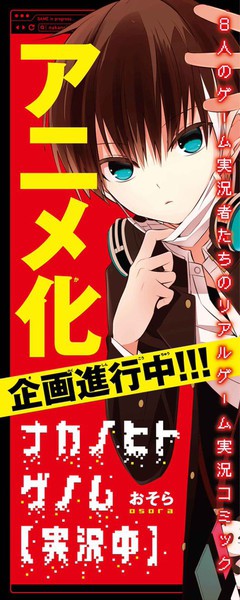Characters appearing in Naka no Hito Genome [Jikkyouchuu] Manga