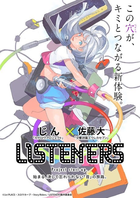 Znalezione obrazy dla zapytania Listeners anime