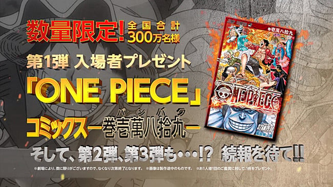 One Piece Stampede Anime Film S Trailer Previews Wanima Song News Anime News Network