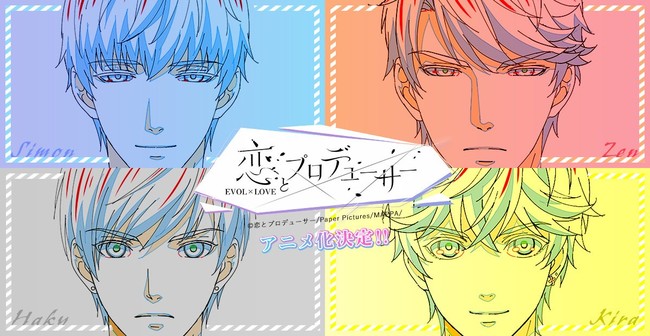 Mr Love: Queen's Choice Otome Romance Game Gets TV Anime by MAPPA - News -  Anime News Network