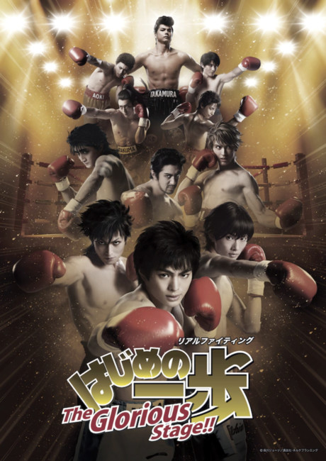 Hajime no Ippo: Champion Road (Hajime no Ippo: The Fighting