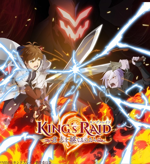 Korean Fantasy RPG App King's Raid Gets Fall TV Anime - News - Anime News  Network