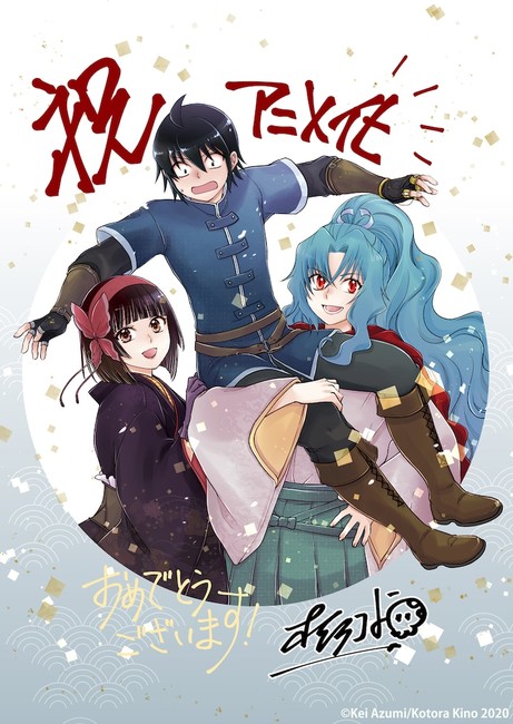 Tsuki ga Michibiku Isekai Douchuu - Novel recebe Anime — ptAnime
