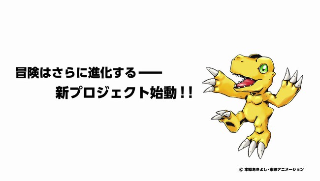 Digimon Adventure Tri Anime Announces Franchise S New Project News Anime News Network