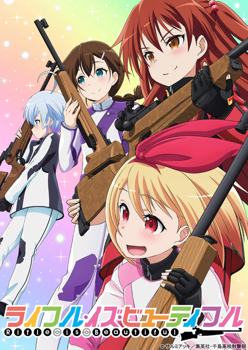 Infinite Dendrogram Anime Casts Yūki Kuwahara, Maaya Uchida - News - Anime  News Network