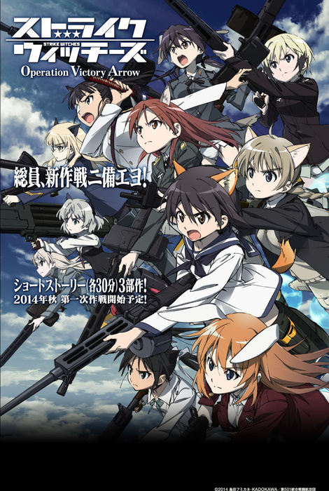 Strike Witches Ova S Release Story Outlined News Anime