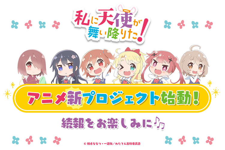 Watashi ni Tenshi ga Maiorita! Anime Gets New Visual, Main Voice Cast -  Anime Herald