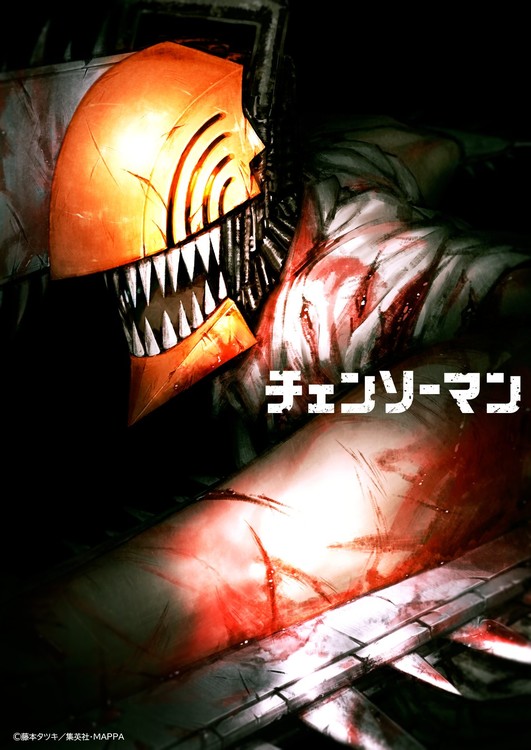 Chainsaw Man cover Animage Nov 2022 Japanese Anime Magazine
