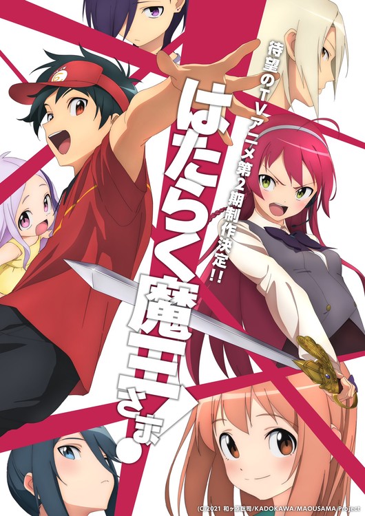 The Devil is a Part-Timer! Anime Gets 2nd Season With Returning Cast - News  - Anime News Network