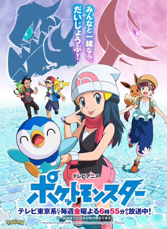 Next Pokémon Anime Film 'Secrets of the Jungle' to Premiere in the West in  2021 - Crunchyroll News