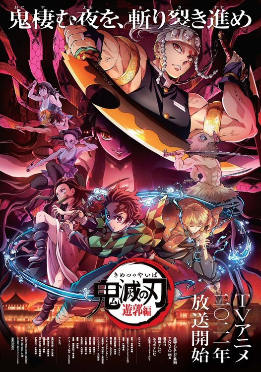 Demon Slayer Kimetsu No Yaiba Entertainment District Arc Anime Teased In Visual News Anime News Network