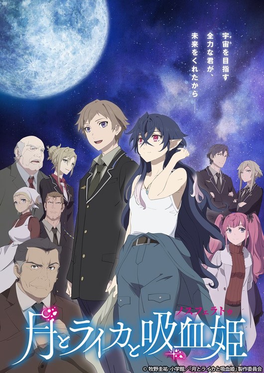 Tsuki To Laika To Nosferatu Light Novels About Astronaut Vampire Get Anime  For 2021