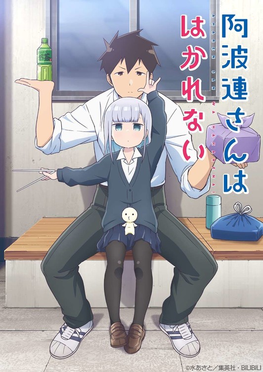 Aharen-san wa Hakarenai Romantic Comedy Manga Gets TV Anime Next April -  News - Anime News Network