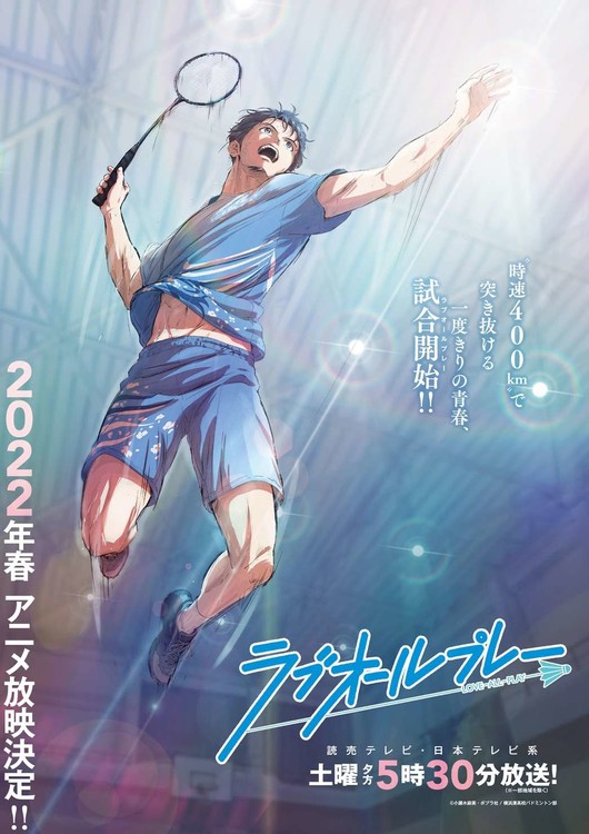 Indian Anime Network on X: NEWS:Asami Koseki's Love All Play badminton  series is getting an anime adaptation next year. Hiroshi Takeuchi is  directing the anime at Nippon Animation and OLM while Tomoko