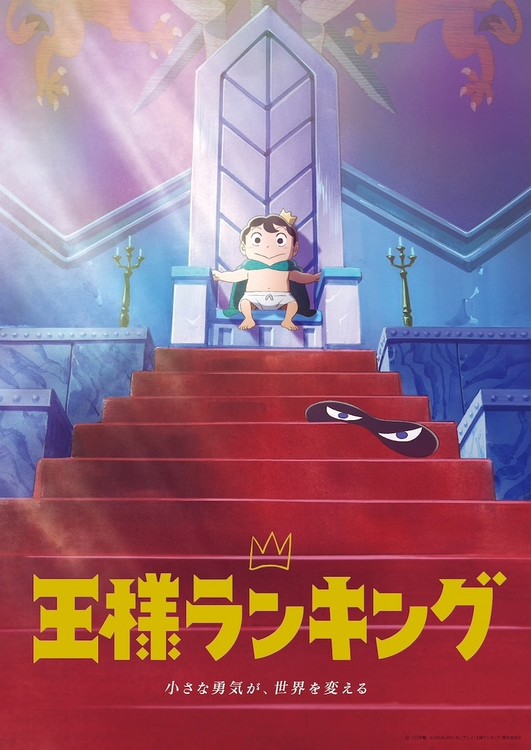 Ranking of Kings Anime to Run for Half-Year Without Breaks - News