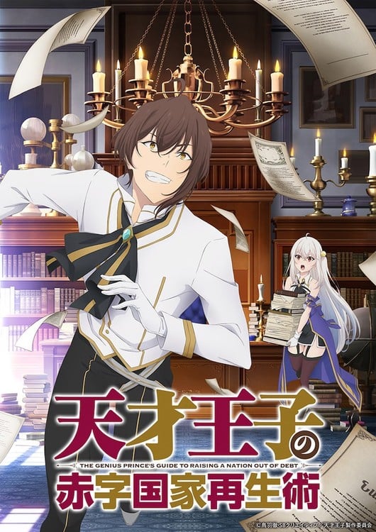 Review: The Genius Prince's Guide to Raising a Nation Out of Debt (Hey, How  About Treason?), Vol. 4 – English Light Novels