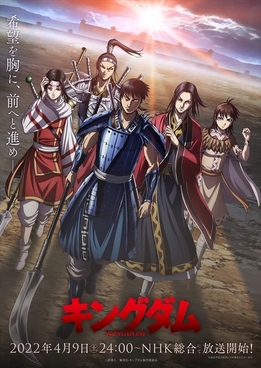 4th Kingdom Anime Series Unveils Theme Song Artists, Main Visual - News -  Anime News Network