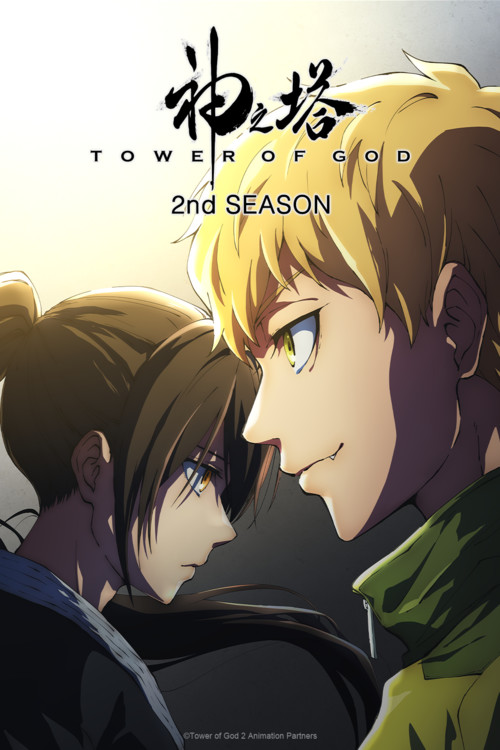 Tower of God Blu-ray