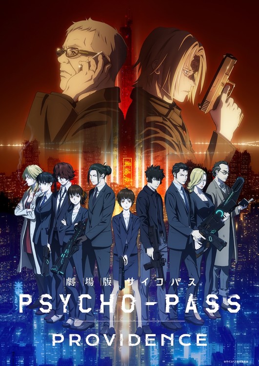 Anunciada nueva película de Psycho Pass por el 10 aniversario Pp_providence_teaser