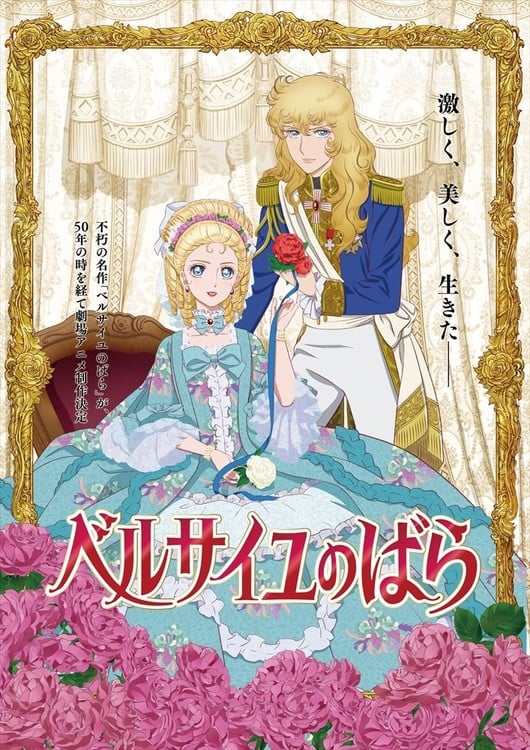 Remembering The Enduring Romance of The Rose of Versailles