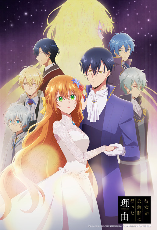 Why Raeliana Ended Up at the Duke's Mansion Anime's 1st Video Unveils Cast,  Staff, Ending Song, April Debut - News - Anime News Network