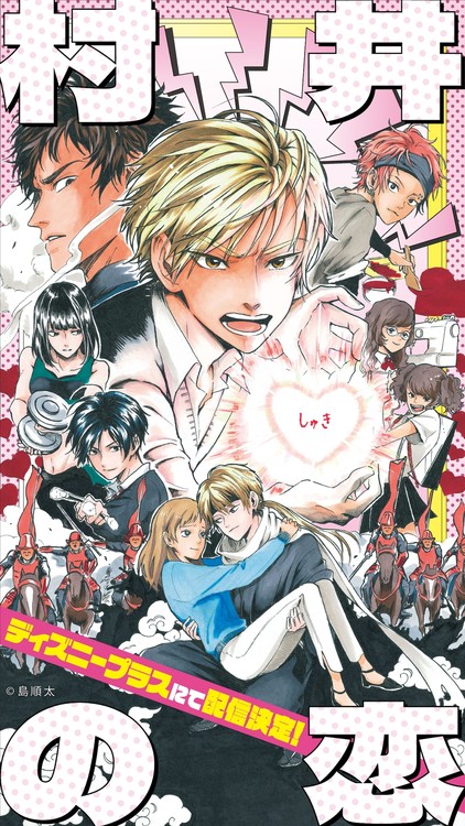 Where Can You Read Love All Play Manga Online? - OtakuKart