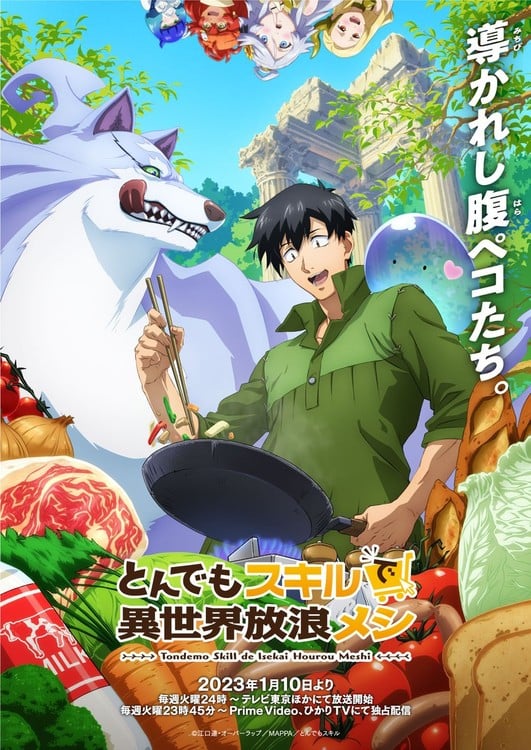 Campfire Cooking in Another World with My Absurd Skill Anime's Key Visual  Announces January 10 Premiere - News - Anime News Network