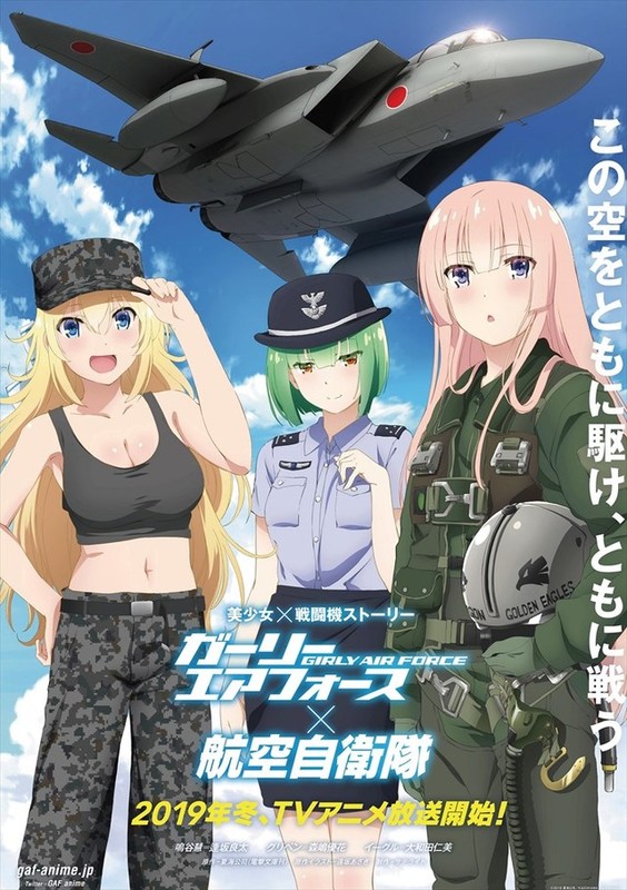 Girly Air Force TV Anime Casts Hitomi Ohwada, Gets Tie-In Manga - News -  Anime News Network