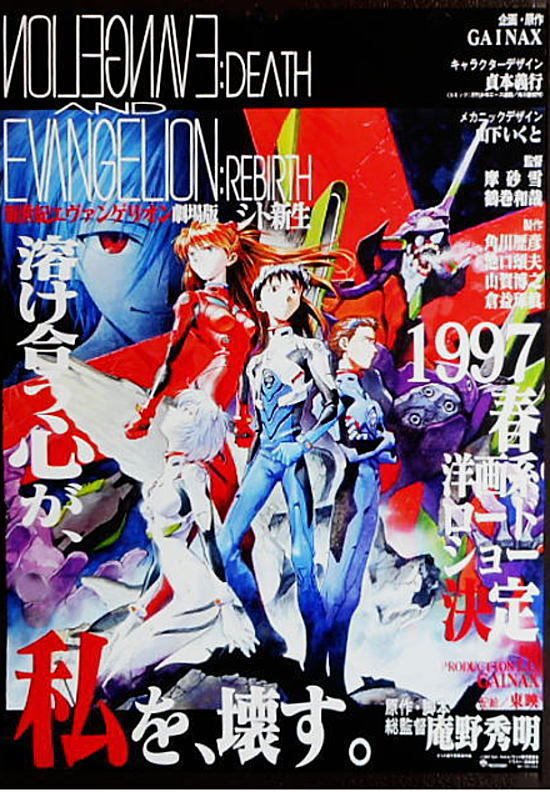 Hideaki Anno After Evangelion Anime News Network
