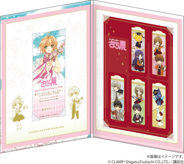 Cardcaptor Sakura Exhibition Adds Art Supplies Collab - Interest - Anime  News Network