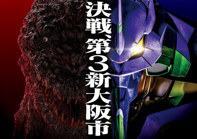 NEW Godzilla VS Evangelion Jigsaw Puzzle Roar of Dawn 1000 Pieces Ensky F/S 