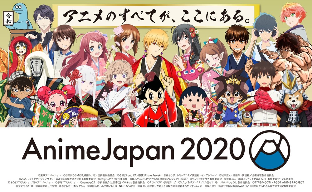 AnimeJapan 2020 Key Visual Unveils Traditional Japan Theme - Interest - Anime  News Network
