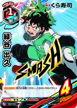 MY Boku no Hero Academia Card Game Clerar Anime Japanese Comic Manga TCG lot 12 